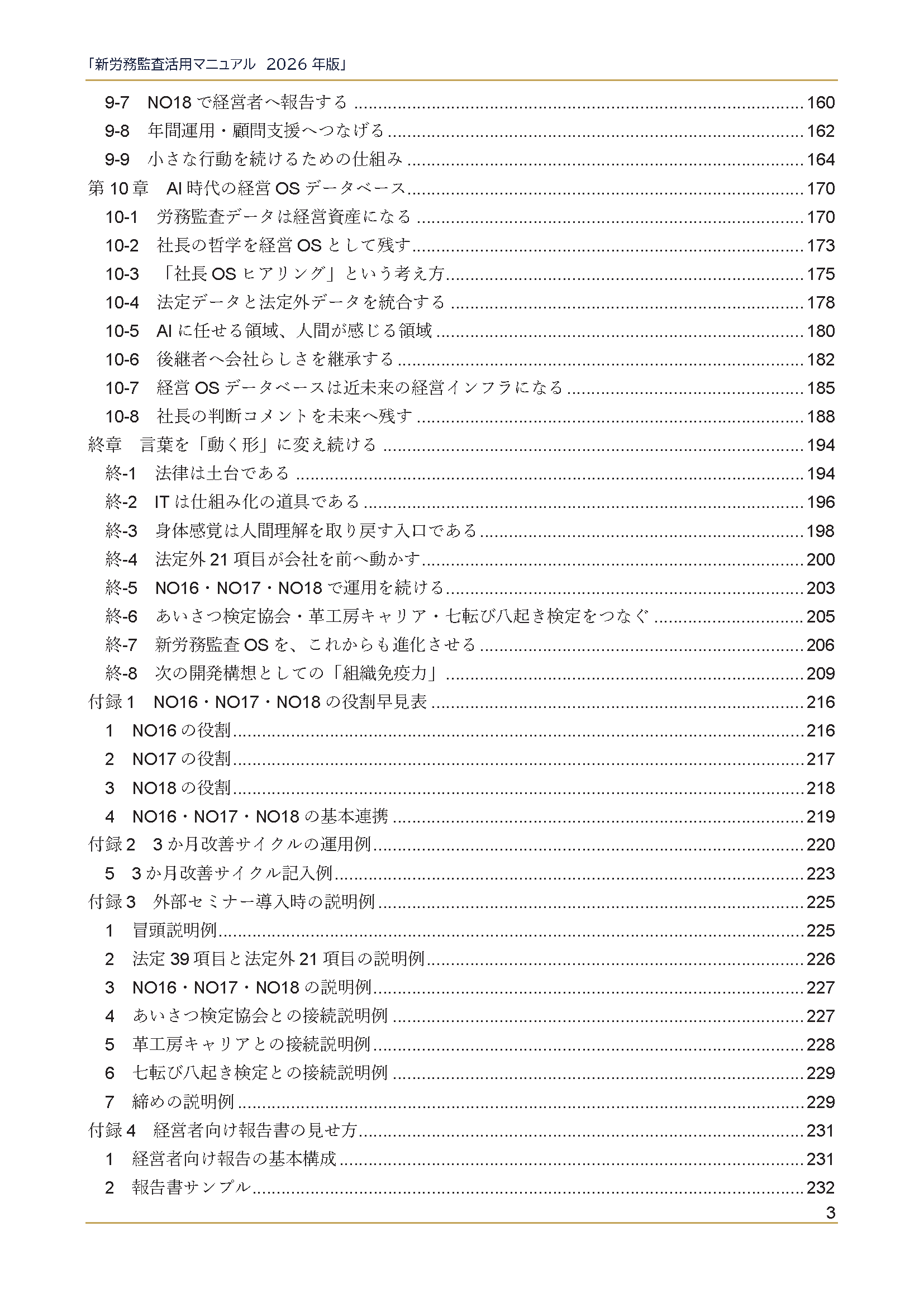 ページ4
