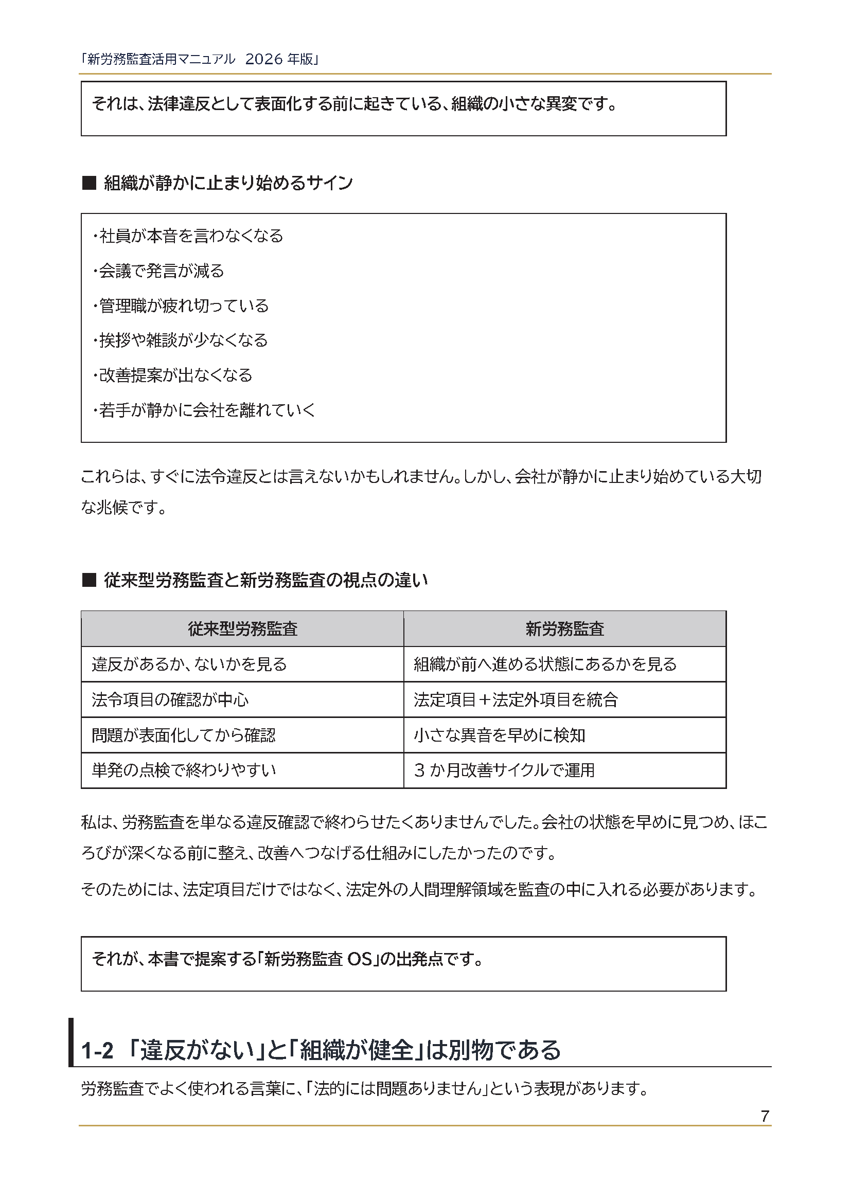 ページ8