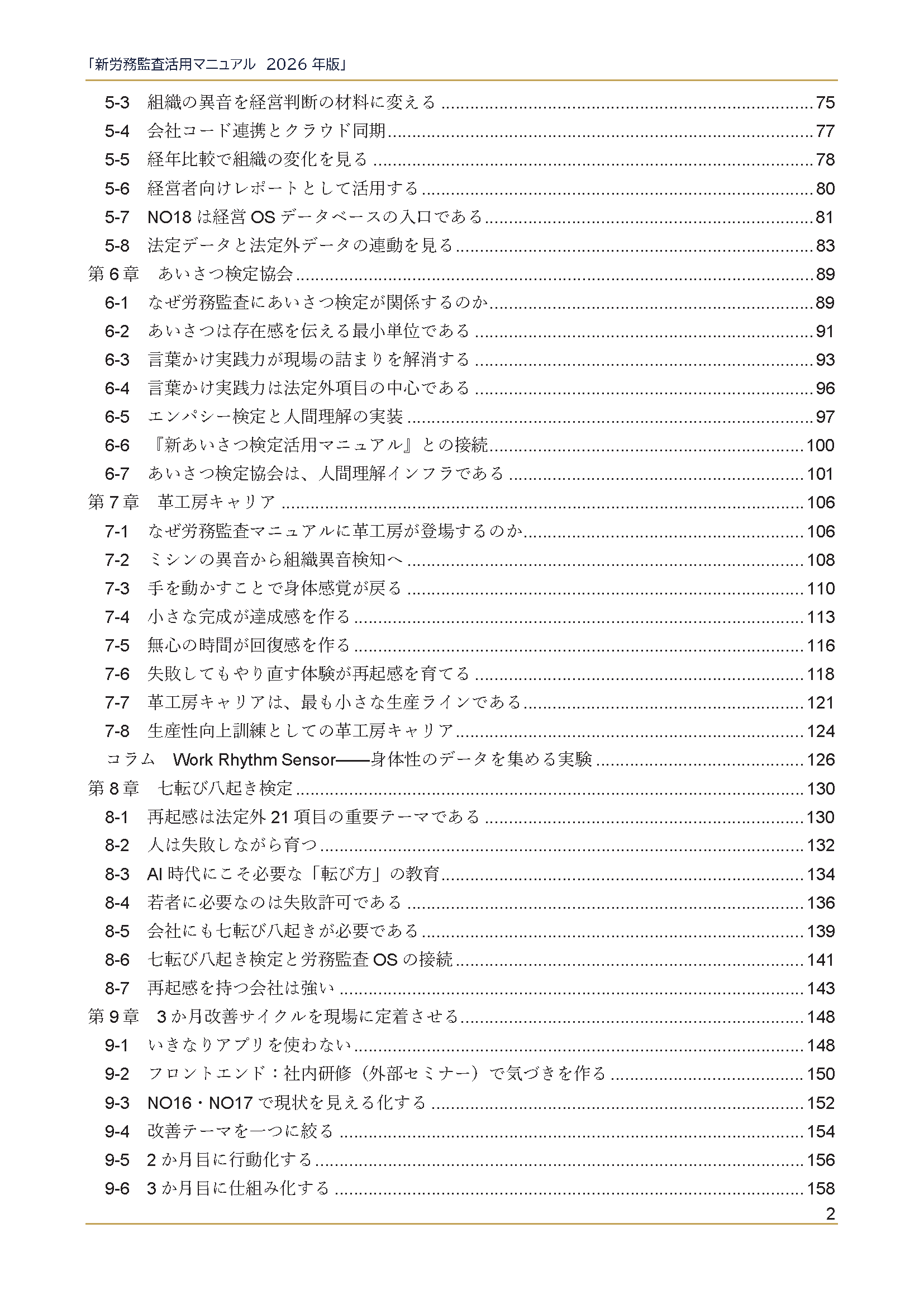 ページ3