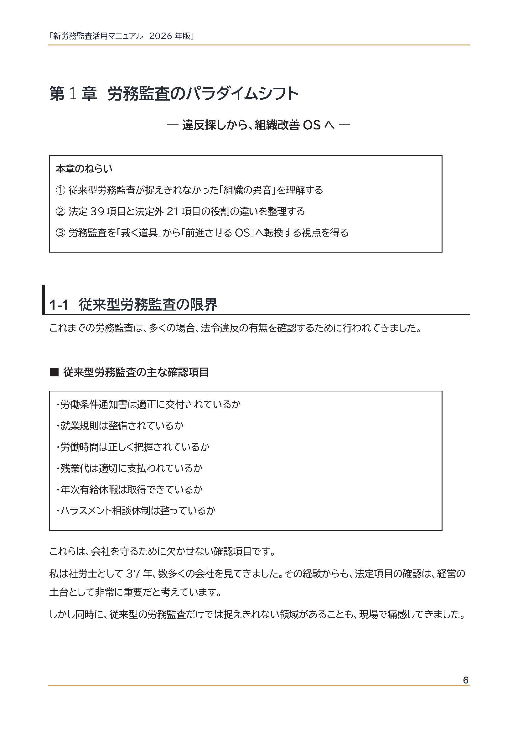 ページ7